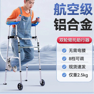 รถเข็นอลูมิเนียมอัลลอยด์แบบมีล้อ ปรับความสูงได้ สำหรับผู้สูงอายุและผู้ใหญ่ ช่วยเหลือหลังผ่าตัด - Product Image 1