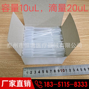 Micropipeta desechable Hengbo de 10uL y 20uL, pipeta de plástico extensible para uso en laboratorio - Product Image 5