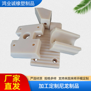 Piezas Irregulares de Nailon Hechas a Medida, Componentes Industriales Resistentes a la Abrasión, Múltiples Colores, Origen Hebei - Product Image 3