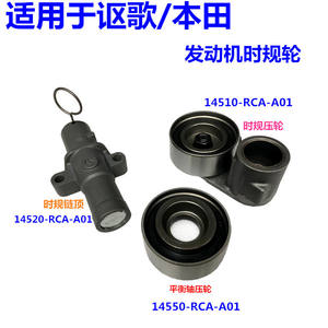 Tendeur de chaîne de distribution Honda Accord 14520-RCA-A01, pièce de rechange neuve pour moteur automatique - Product Image 3