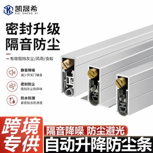 Kaishengxi Automatic Lifting <b>Door</b> <b>Seal</b> Strip 34x14mm 30x14mm Silicon <b>Rubber</b> Dustproof Windproof Soundproof Bottom <b>Door</b> Sealing - Product Image 4