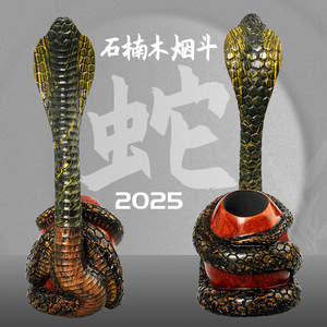 Briar Wood Snake Pipe Hand Carved Dark Carved Cumberland Dragon Snake Egg Shape Tobacco Pipe For Men Personal Gift 2025 - Product Image 4