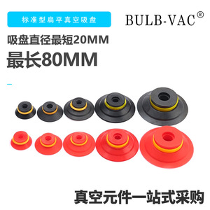 Ventouse en acier plat pour buse industrielle robotique SU20/25/30/40/50/80N/S/WS pour la construction, état neuf - Product Image 1