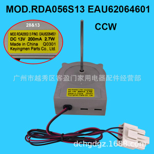 มอเตอร์พัดลมตู้เย็นไฮเออร์ EAU62064601 13V DC 200mA 2.7W อะไหล่เครื่องใช้ไฟฟ้าในบ้าน - Product Image 3