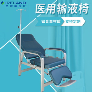 Fauteuil d'infusion simple et épaissi pour hôpital, inclinable avec repose-pieds, à usage médical - Product Image 5