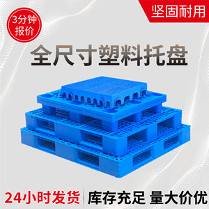 ตะแกรงพาเลทพลาสติก 4 ทาง ขนาด 1200x1000 มม. สำหรับใช้กับรถยกในคลังสินค้า - Product Image 3