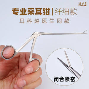 Pinces professionnelles pour le nettoyage des oreilles en acier inoxydable 304, types courts et longs, pour l'élimination du cérumen, usage ORL - Product Image 2