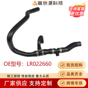 ท่อน้ำ LR022660เย็นเชื้อเพลิงแลนด์โรเวอร์สำหรับ4.4L DOHC ditc อะไหล่เปลี่ยนเครื่องยนต์ V8 - Product Image 3