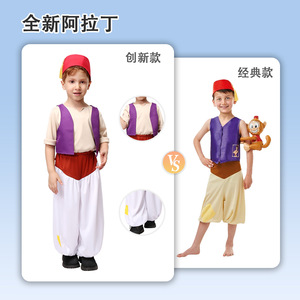 Aladdin Costume For Kids Purple Vest White <b>Pants</b> Halloween Party Performance Cosplay Outfit 8-13 Years - Product Image 1