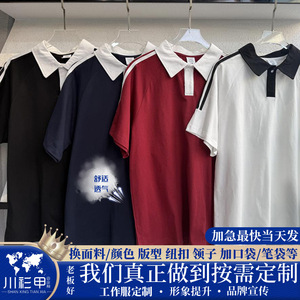 เสื้อโปโล สีขาว สีดำ สีน้ำเงินกรมท่า สีแดงเบอร์กันดี ผ้าฝ้าย สีพื้น แขนสั้น ใส่ได้ทุกวัน ชุดยูนิฟอร์มสำหรับโปรโมชั่น - Product Image 5
