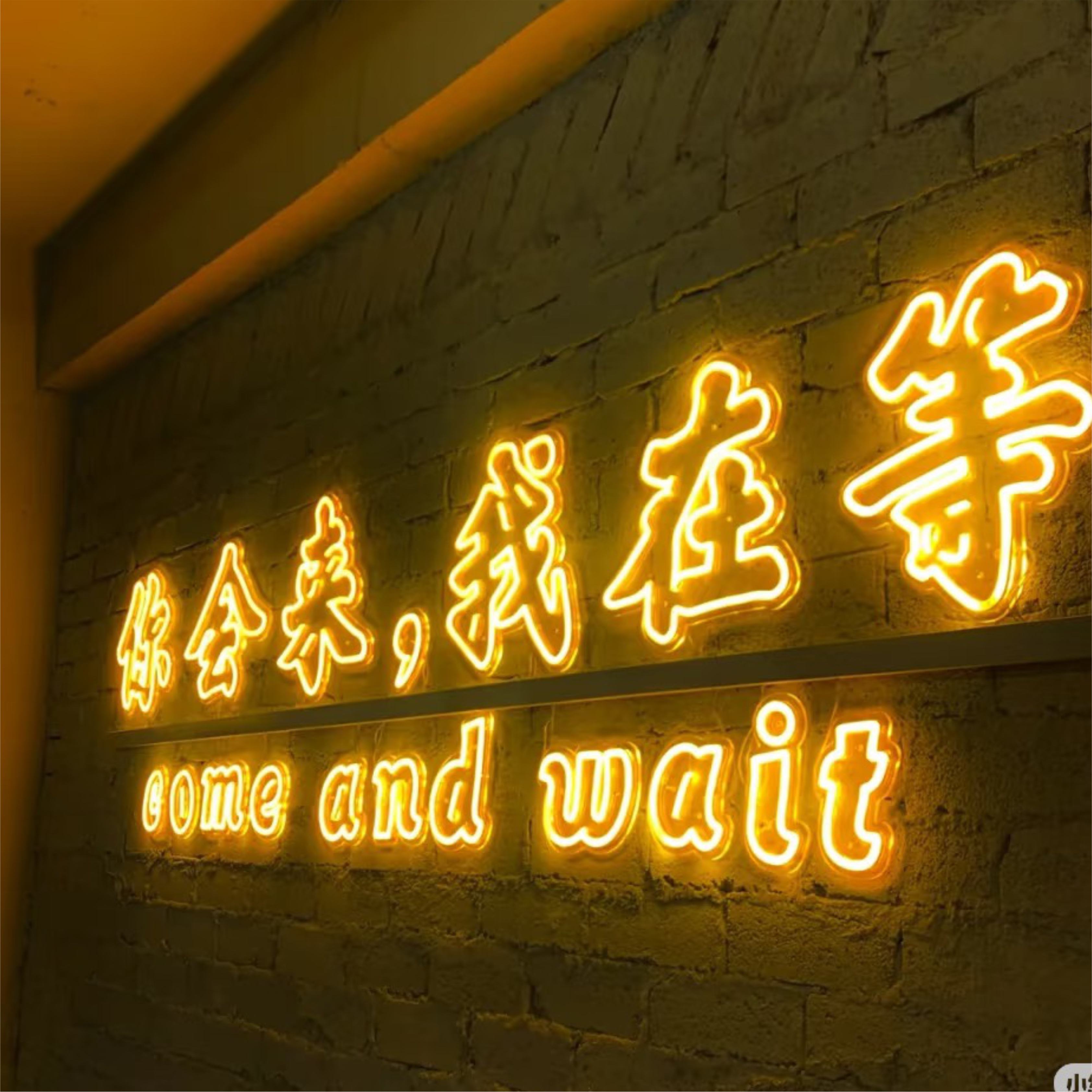 Custom 12V Home Wall Neon Art Sign Glowing LED Letters for Wedding Parties IP68 Rated Neon Lights Decoration