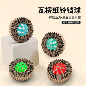 Corrugated Paper Cat Toy <b>Ball</b> 7 Cm Diameter With Bell For Cats Four Colors Bite Resistant Pet Toy - Product Image 1