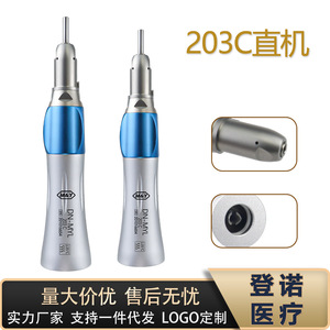 เครื่องมือทันตกรรม 203C แบบตรง ความเร็วต่ำ ระบบระบายความร้อนด้วยน้ำ สำหรับการขัดและขัดเงาในช่องปาก - Product Image 4