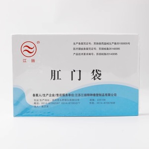 Sac anal jetable médical Jiangyang, 100 pièces, taille L, blanc doux, ouvert/fermé, pour le soin des fistules - Product Image 1