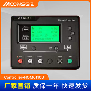 แผงควบคุมเครื่องยนต์ดีเซล Caolei Genset Controller Hqm6110u ระบบควบคุมการฉีดน้ำมันเชื้อเพลิงแบบอิเล็กทรอนิกส์ - Product Image 5