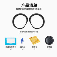Lunettes intelligentes VR Lentilles de prescription anti monture bleue Remplacement VR Accessoires Lunettes Démontage rapide pour VR Pico 4