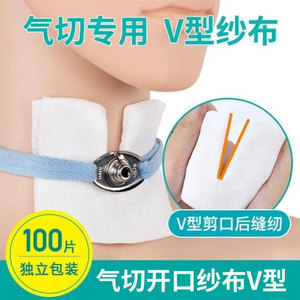 Compresas de gasa en forma de V para traqueostomía, apósitos estériles desechables para desinfectar incisiones de traqueostomía - Product Image 1