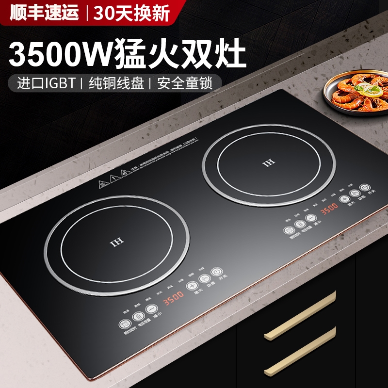 Double plane induction cooker 3500w+3500w
