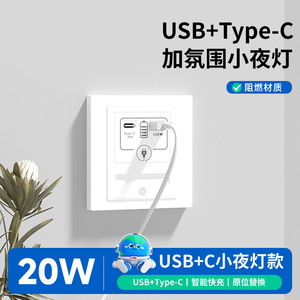 ไฟกลางคืน LED สำหรับบ้าน แบบ 86 พร้อมพอร์ต USB และการชาร์จแบบ Type C ระบบตรวจจับการเคลื่อนไหวของร่างกายมนุษย์ สำหรับบันได ทางเดิน ห้องนอน - Product Image 4