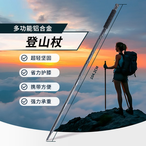 ไม้เท้าเดินป่าอะลูมิเนียมอัลลอยด์ 104.2 ซม. น้ำหนักเบา พับได้ ไม้เท้าเดินป่าสำหรับเดินทางกลางแจ้ง - Product Image 1
