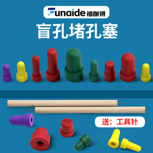 ปลั๊กปิดรูแบบอะโนไดซ์ Fernandes สำหรับปิดผนึกท่อ ทนความร้อนสูง - Product Image 5