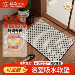 Tapis de bain absorbant sur mesure, rectangulaire, style chinois, tissage à la machine, absorption rapide, antidérapant, usage domestique - Product Image 5