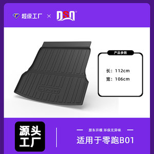แผ่นรองท้ายรถยนต์ Leapmotor B01 TPE กันน้ำ ทนทานต่อการสึกหรอ ใช้ได้ทุกฤดู - Product Image 5
