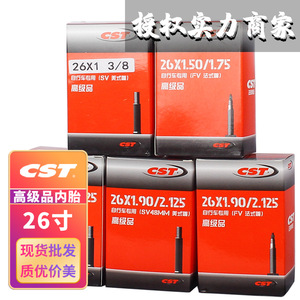 ยางในจักรยานคุณภาพพรีเมียม ขนาด 26X1.50/1.75 1.90 2.125 สำหรับจักรยานเสือภูเขา ความแข็งแรงสูง ใช้วาล์วทองเหลือง - Product Image 1