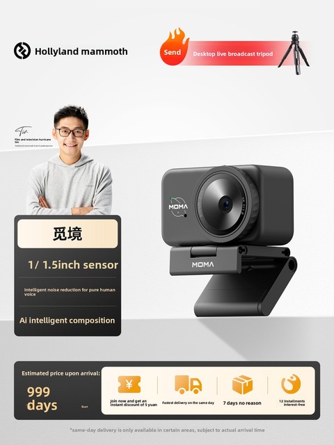 Mengma Mijing AI 4K Wireless HD Live Camera with Shake Voice & Intelligent Composition-Full All-in-One Taobao Equipment Mammoth