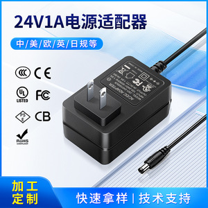 24V 1A power <b>adapter</b>, 24V 500MA/650mAh aroma diffuser/massage device access control <b>switch</b> power supply (customizable). - Product Image 5