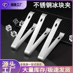 ที่คีบน้ำแข็งสแตนเลสแบบหนาพร้อมฟันสำหรับคีบน้ำแข็ง น้ำมะนาว น้ำตาล ผลไม้ และอาหาร - Product Image 5