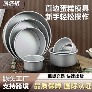 Round Springform Cake Pan 4-16 Inch Anodized Aluminum Baking Mold For Chiffon Mousse Cheesecake - Product Image 5