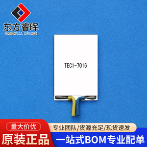 Elemento de Refrigeración Dongfang Ruihui Serie 071 23x23 30x30, Disipador de Calor para Refrigeración y Calefacción - Product Image 3