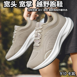 Chaussures de course unisexes Danbulun à bout large en maille, modèle 4E, pour l'extérieur, à motif uni, pour le trail - Product Image 2