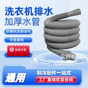 Tuyau de vidange pour lave-linge 1,2 m PVC flexible universel pour machine à laver - Product Image 3