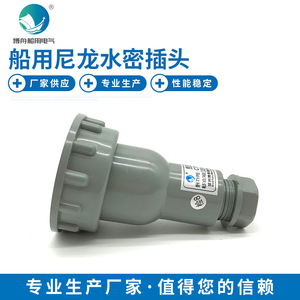 Fabricant vend directement des fiches étanches en nylon marin CTF2-3 en stock, prises de la série CTF - Product Image 3