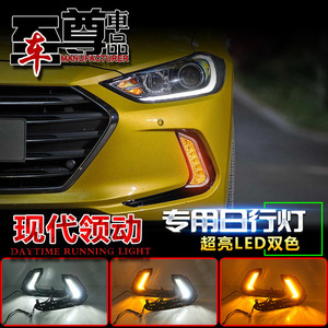 Feux de jour Hyundai Elantra, feux antibrouillard avant à LED, 2016-2020, ABS, étanches, 12V - Product Image 3