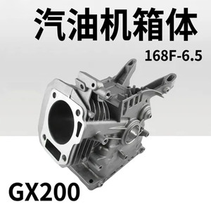 Bloque de Cilindros para Generador de Gasolina 168F-6.5, Motor GX200, Bomba de Agua, Cultivadora Rotativa, Carcasa para Máquina de Jardín - Product Image 2