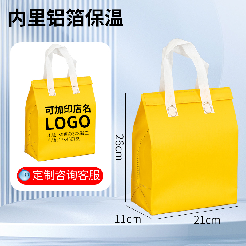 Sac isolant en aluminium non tissé - jaune