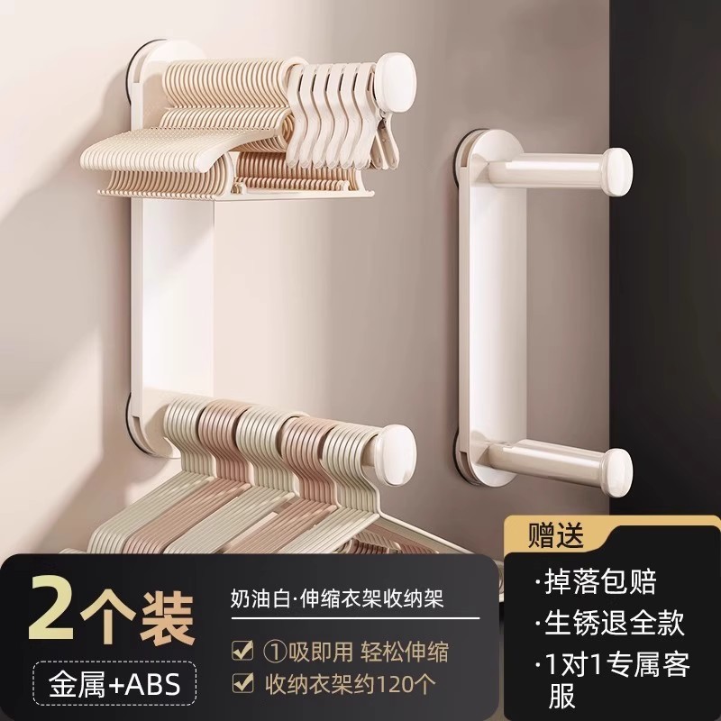 [Off-white] Suction Cup Clothes Hanger Storage Rack (Pack of 2)