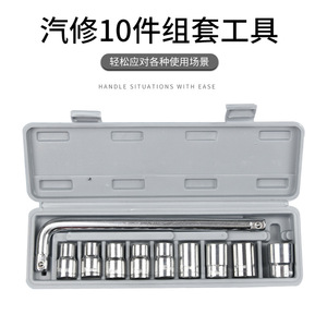 10 Piece <b>Socket</b> Tool Set 1/4 In Drive <b>Ratchet</b> Wrench Kit For Home Auto Repair - Product Image 5