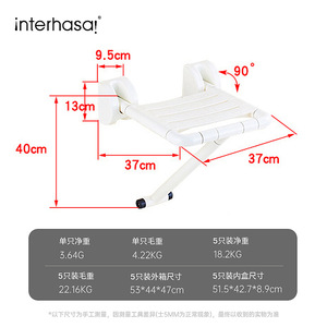 Tabouret de douche pliable Interhansa, à fixation murale, avec surface antidérapante, pour équipement de sécurité dans la salle de bain - Product Image 5
