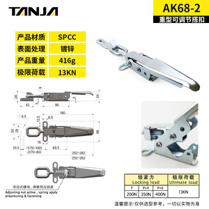 Adjustable Self Locking <b>Latch</b> Iron Heavy Duty For Door And Trailer Use A68 - Product Image 4