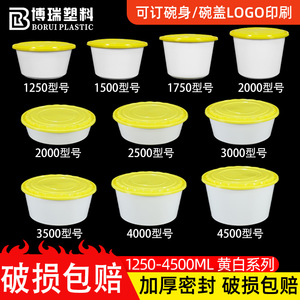 Disposable <b>Lunch</b> Box Food Grade PP Material Microwave Safe Round Yellow Lid Takeaway Bowl For Noodles Hot Pot - Product Image 2