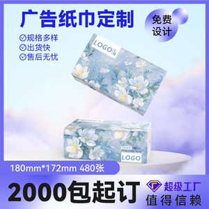 Customizable <b>Tissue</b> <b>Paper</b> 172mm180mm 480 Sheets Five Layer Virgin Wood Pulp Digital Printing For Gas Stations Banks Restaurants - Product Image 5