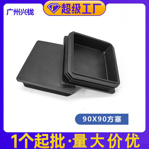 Bouchon en plastique 90x90mm pour tube carré, embout de protection pour accessoires de meubles - Product Image 5