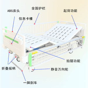 Cama Hospitalaria Manual de Nieve con Manivela Simple/Doble para Centros de Maternidad e Infantiles con Barandilla Completa y Ajustable - Product Image 1