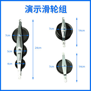 Pulley Mechanics Experiment Equipment Student Pulley System Single Pulley Two Single Two Parallel Two Series Three Series - Product Image 4