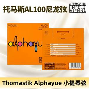 สายไวโอลิน Thomastik Alphayue AL100 แกนสังเคราะห์ คุณภาพระดับมืออาชีพ เสียงไพเราะ - Product Image 3