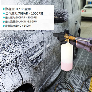 Pulvérisateur de mousse haute pression avec connecteur Niki, dégraissant léger, nettoyage à l'eau froide, bouteille de 1L - Product Image 4